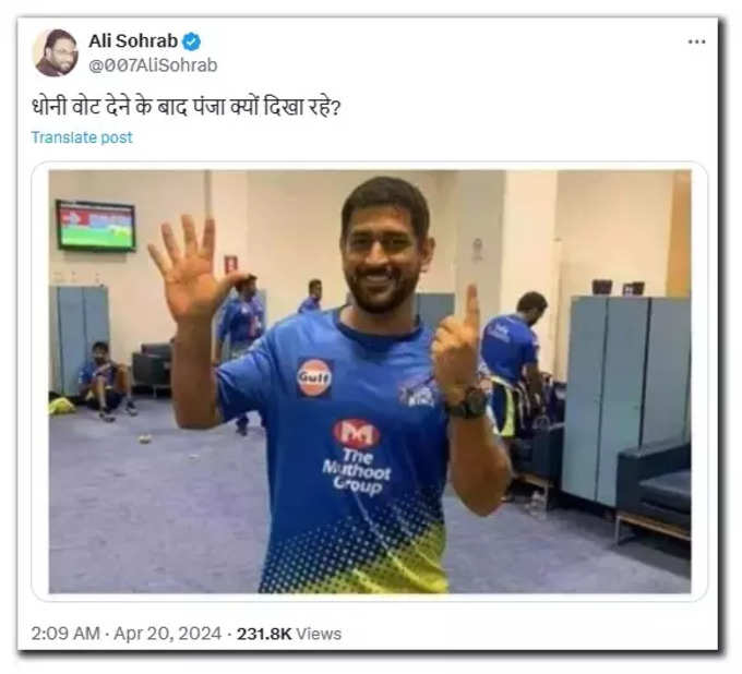 fact dhoni body 2