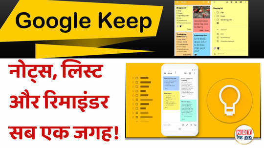 google keep will take care of your reminder till deadline