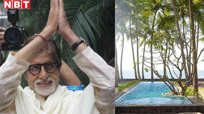 अयोध्या में 14 करोड़ की जमीन लेने के बाद अमिताभ बच्चन ने अलीबाग में खरीदी महंगी प्रॉपर्टी, लोकेशन है शानदार