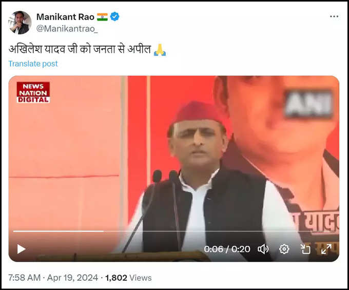 Video by Akhilesh Yadav from x