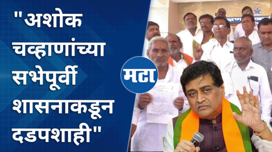 maratha protesters comments on ashok chavan in nanded