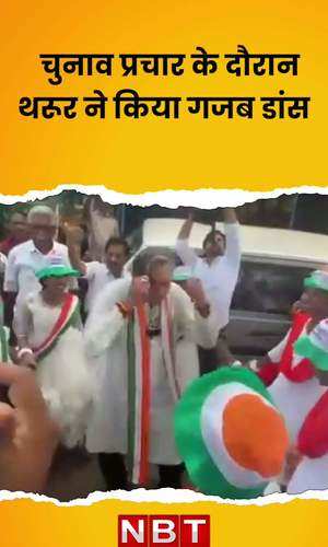 shashi tharoor joins his supporters in a dance while campaigning in the constituency 