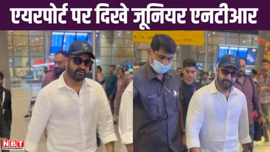 fans went crazy after seeing junior ntr look video surfaced from airport