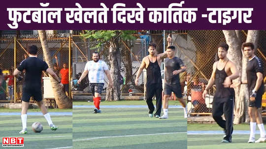 kartik aryan and tiger shroff were seen having fun playing football