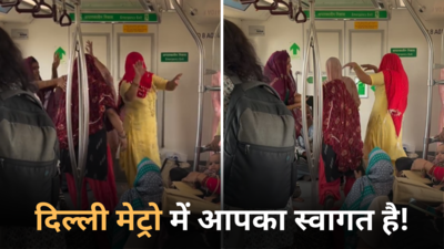 दिल्ली मेट्रो में महिलाओं ने लोकगीत गाते हुए घूंघट में किया डांस, वीडियो देख यूजर्स परंपरा-संस्कृति की बात करने लगे