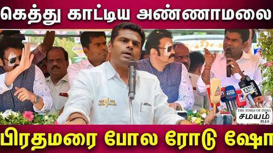 annamalai road show in kerala election campaign