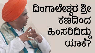 ಪಟ್ಟು ಹಿಡಿದಿದ್ದ ದಿಂಗಾಲೇಶ್ವರ ಸ್ವಾಮೀಜಿ ಕಣದಿಂದ ಹಿಂಸರಿದಿದ್ದು ಯಾಕೆ?: ಈ ಬಗ್ಗೆ ಶ್ರೀಗಳು ಹೇಳಿದ್ದೇನು?