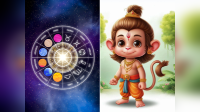 હનુમાનજીની પ્રિય છે 4 રાશિ, શનિપ્રકોપ અને મંગળદોષથી મુક્તિ માટે ઉપાય