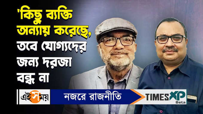 কিছু ব্যক্তি অন্যায় করেছে, তবে যোগ্যদের জন্য দরজা বন্ধ না হয়