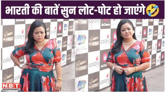 watch bharti singh latest funny video