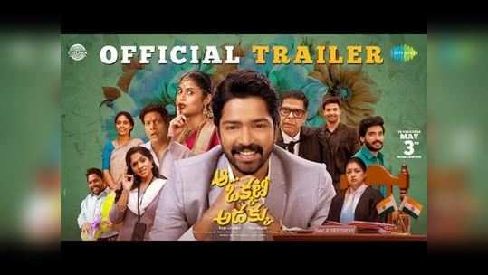 allari naresh aa okkati adakku trailer