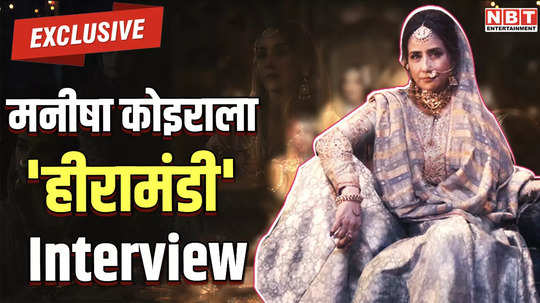 manisha koirala talks about heeramandi real life story her comeback and sanjay leela bhansali exclusive interview