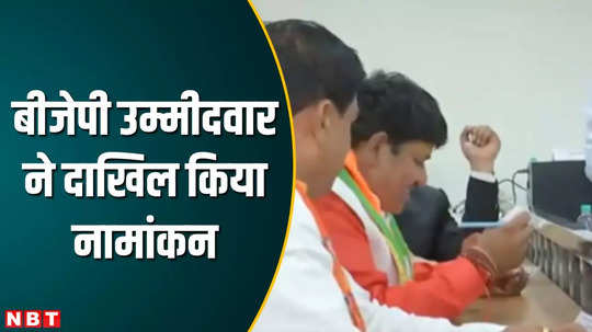 bjp candidate from ujjain anil firojia files his nomination papers in presence of cm mohan yadav