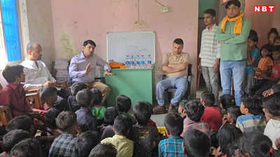 बिहार में सरकारी अफसर चला रहे AIM पाठशाला, यहां पढ़ाने आते हैं आईएएस-आईपीएस