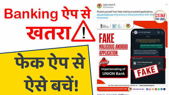 do you have this fake banking app in your phone also stay safe like this