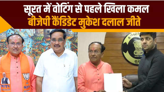 lok sabha election 2024 bjp surat candidate mukesh bhai dalal win collector gives certificate