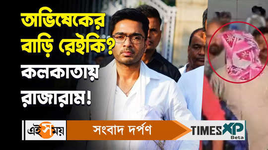 rajaram rege arrested by police and bring him in kolkata watch bengali video