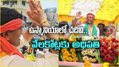 తెలుగు రాష్ట్రాల్లో ఈయనే అత్యంత ధనిక ఎంపీ అభ్యర్థి..!  ఏకంగా వేలకోట్లల్లో ఆస్తులు