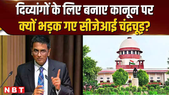 cji dy chandrachud why did cji chandrachud get angry on the law made for the disabled