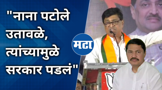 ashok chavan comments on nana patole in nanded