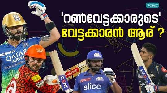 as the ipl 2024 matches enter the next phase the controversies regarding the orange cap have also started