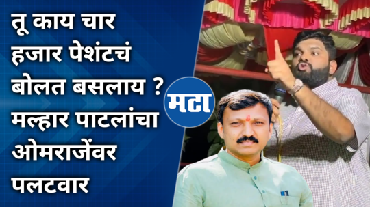 malhar patil comments on omraje nimbalkar for dharashiv lok sabha