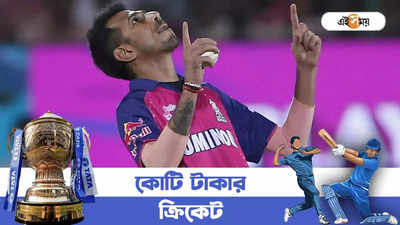 Yuzvendra Chahal IPL Record: জাতীয় দল নিয়ে ভাবি না, IPL-এ রেকর্ড তৈরি করে অভিমানী চাহাল