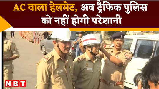 lucknow traffic police gets ac helmets as measure to get relief from heat