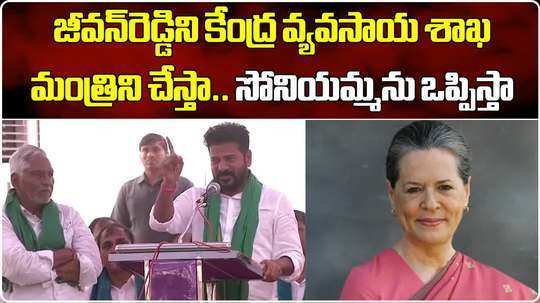 cm revanth reddy comments on nizamabad mp candidate jeevan reddy during lok sabha elections 2024