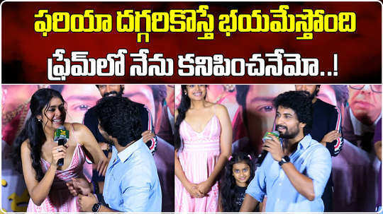 actor nani comments on heroine faria abdullah in allari naresh aa okkati adakku movie trailer release event