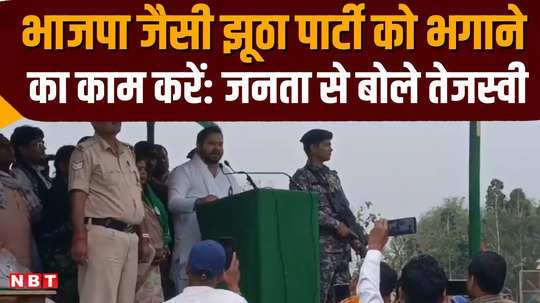 tejashwi yadav rally at milan chowk of kodha assembly for lok sabha elections battle of india alliance vs nda