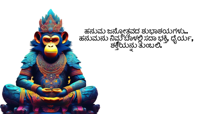 Hanuman