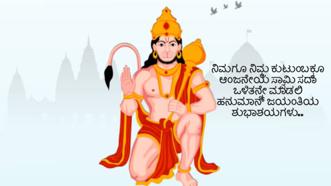 Hanuman