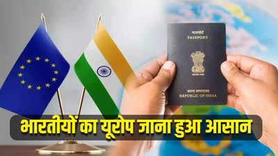 यूरोप जाने वाले भारतीयों के लिए आई खुशखबरी, शेंगेन वीजा के बदले नियम, 29 देशों में अब जाना होगा आसान