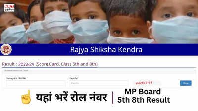 MP Board 5th 8th Result 2024: एमपी बोर्ड 5वीं 8वीं रिजल्ट 2024 रोल नंबर से चेक कैसे करें? ये है तरीका