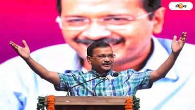 Arvind Kejriwal News: সুগার ৩২০! অবশেষে জেলে ইনসুলিন কেজরিওয়ালকে