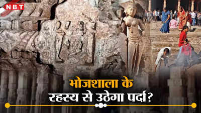 मंदिर या मस्जिद? भोजशाला की जमीन के अंदर दबे हैं सबूत