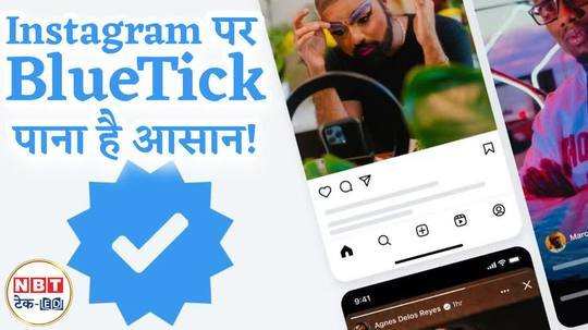 get a blue tick on instagram with just 100 followers