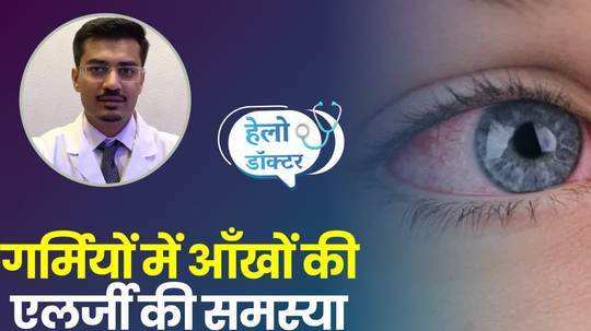 eye allergy problem in summer