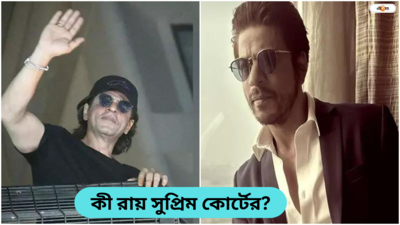 SRK Jabra Fan : সিনেমা থেকে উধাও গান! সাত বছর পর সুপ্রিম রায় শাহরুখের জাবরা ফ্যান-এর