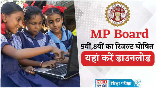 mp board 5th 8th result 2024 is declared