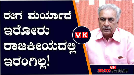 legislative council chairman basavaraj horatti upset on present politics