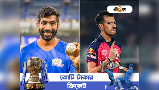 IPL 2024:শীর্ষে চাহাল, IPL-এর ইতিহাসে সবথেকে বেশি উইকেট...                                         