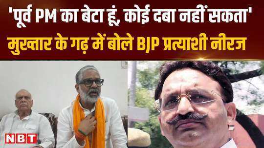 listen to what the bjp candidate from balia said on mukhtar ansari and lok sabha elections 