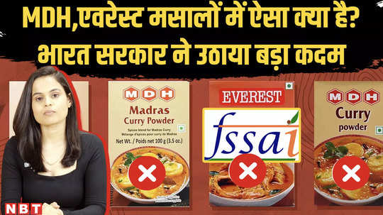 mdh and everest masala news fssai to test samples of mdh everest spice mixes 