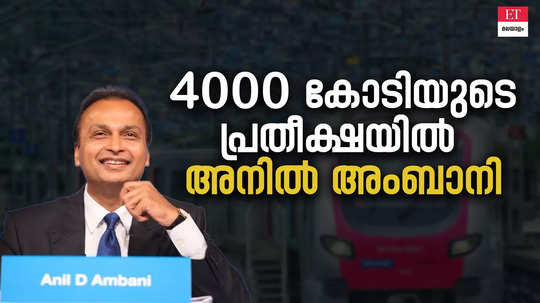 anils 74 per cent stake in mumbai metro one pvt ltd has been valued at rs 4000 crore