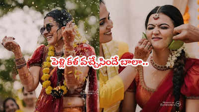 Aparna Das: మంజుమ్మల్ బాయ్స్ నటుడితో హీరోయిన్ పెళ్లి.. హల్దీ ఫొటోలు వైరల్