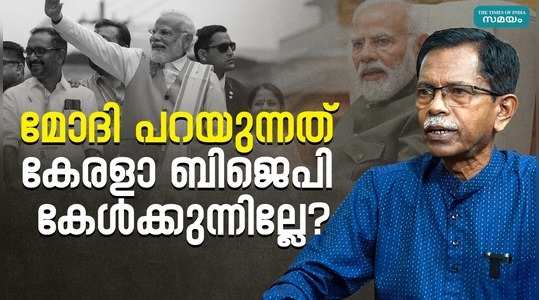 tg mohandas says kerala bjp does not accept prime minister narendra modis criticisms