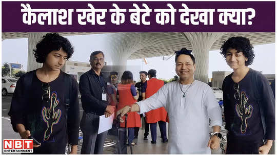 singer kailash kher spotted with son kabir at mumbai airport watch video