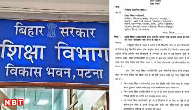 Bihar School News: 67 बीईओ को विभागीय कॉल रिसीव नहीं करना पड़ा महंगा, सभी के खिलाफ होगी अलग-अलग कार्रवाई